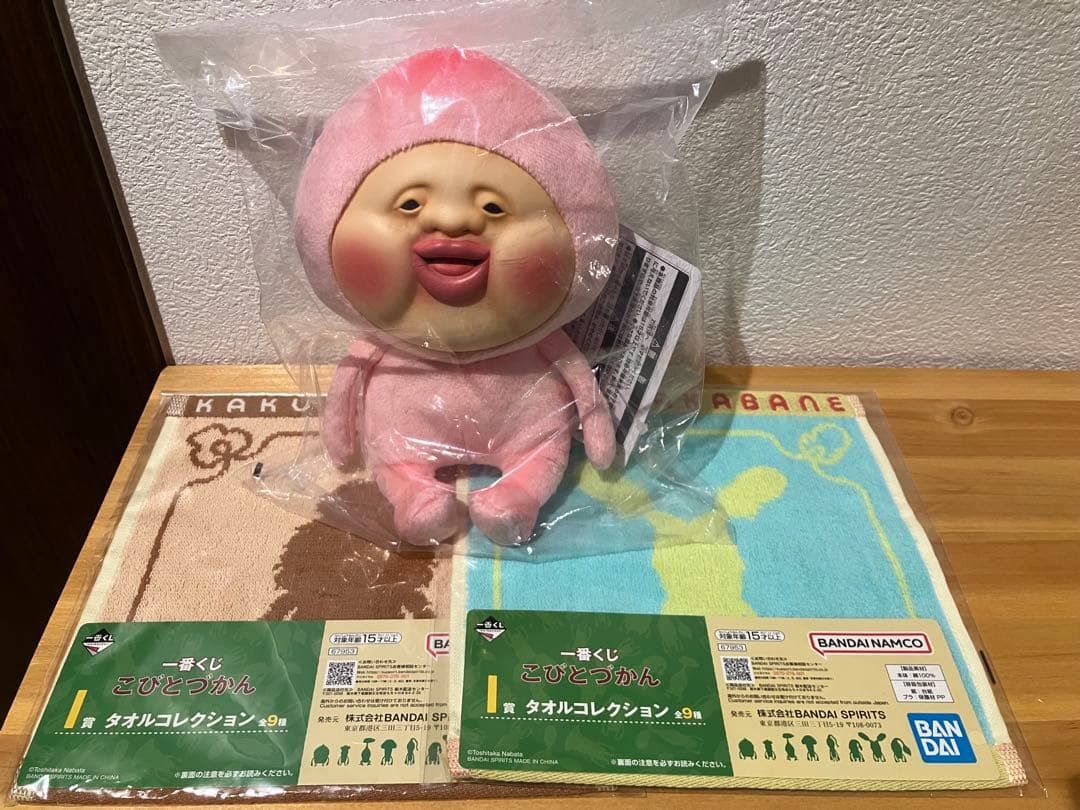一番くじ こびとづかん A賞 ぬいぐるみ カクレモモジリＩ賞 タオルコレクション