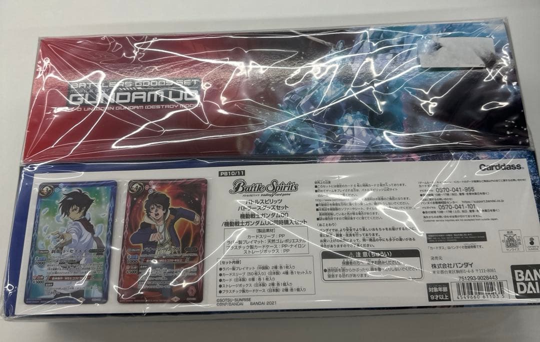 バトルスピリッツ　バトラーズグッズセット 機動戦士ガンダムUC 00　未開封品