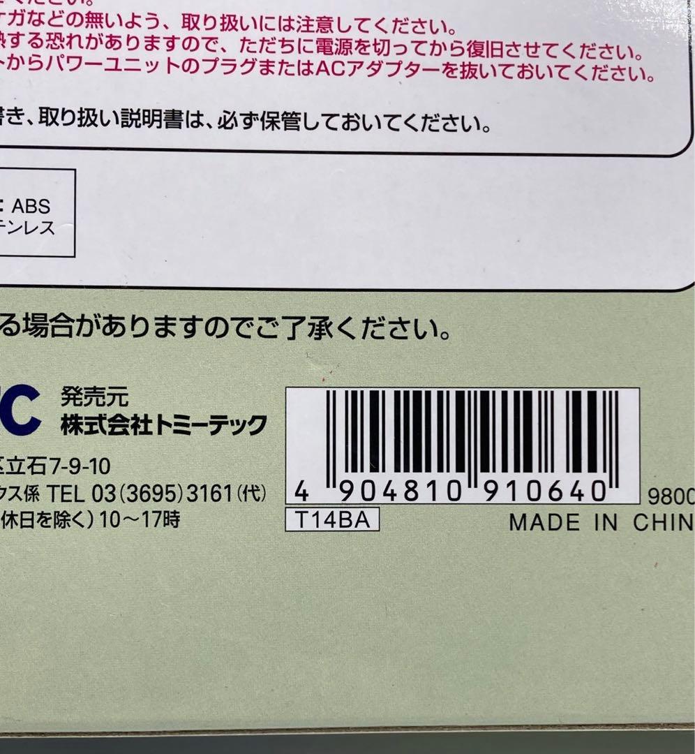 【未開封】TOMIX Nゲージレールセット 複線化セット Dパターン 91064