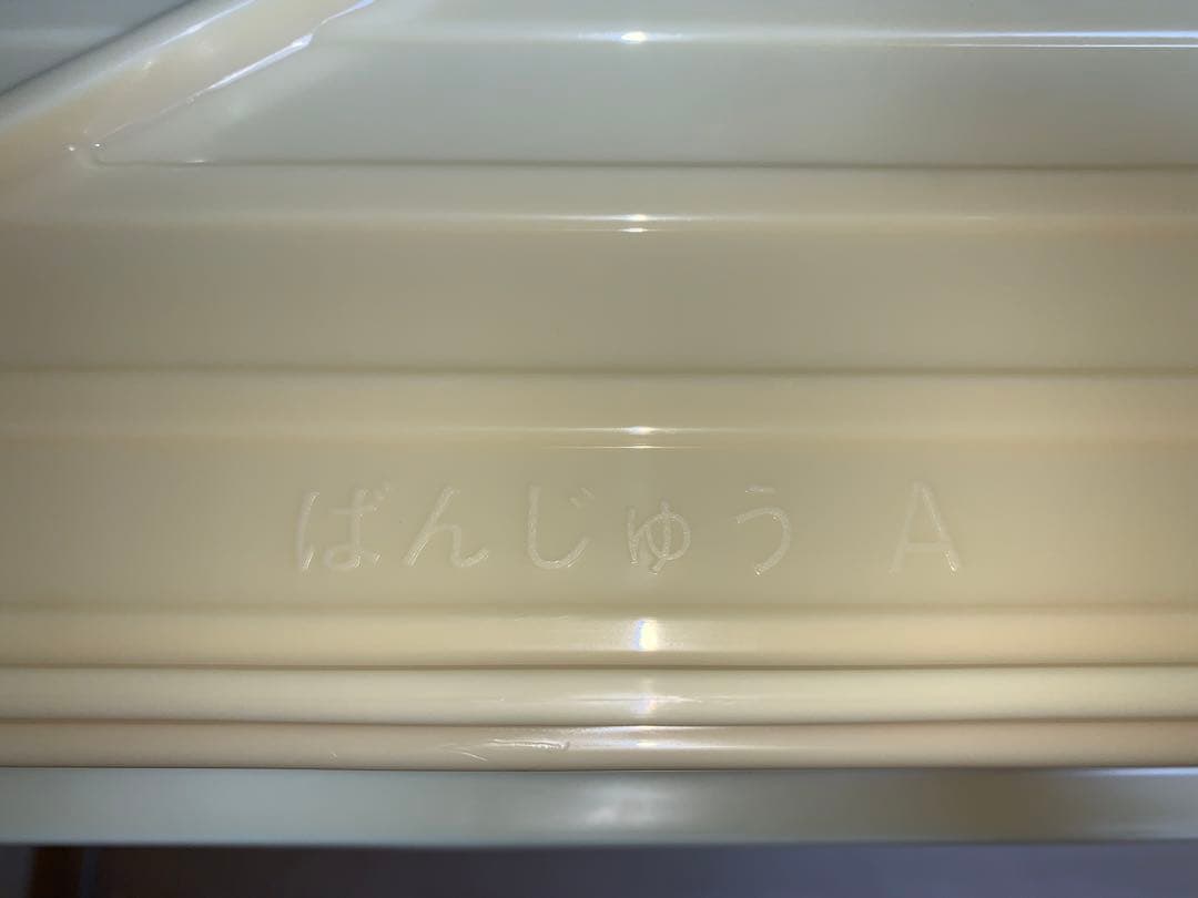 三甲製品、サンコー　ばんじゅうA 10個