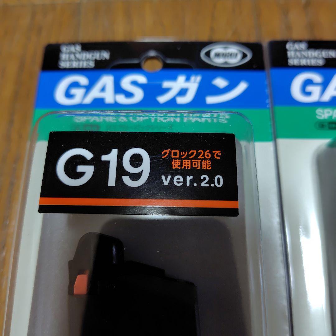 東京マルイグロック19Gen5マガジン2本セット