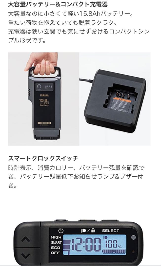 Sasa様‼️【美品】ヤマハ 電動アシスト自転車PAS with 26インチ