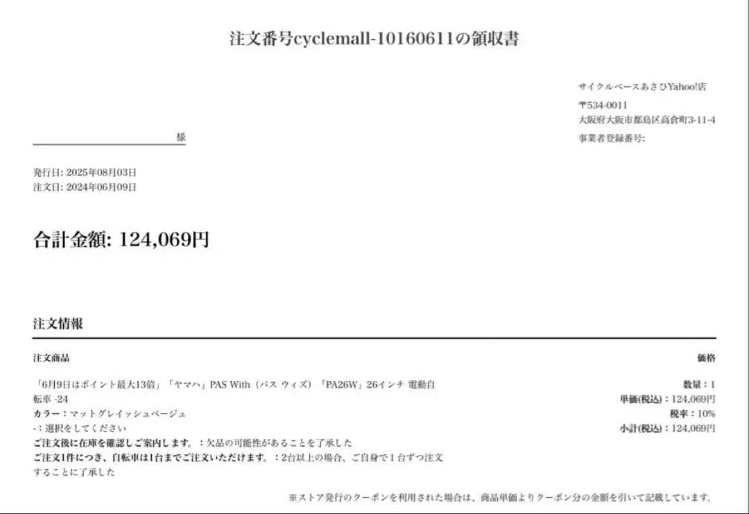 Sasa様‼️【美品】ヤマハ 電動アシスト自転車PAS with 26インチ