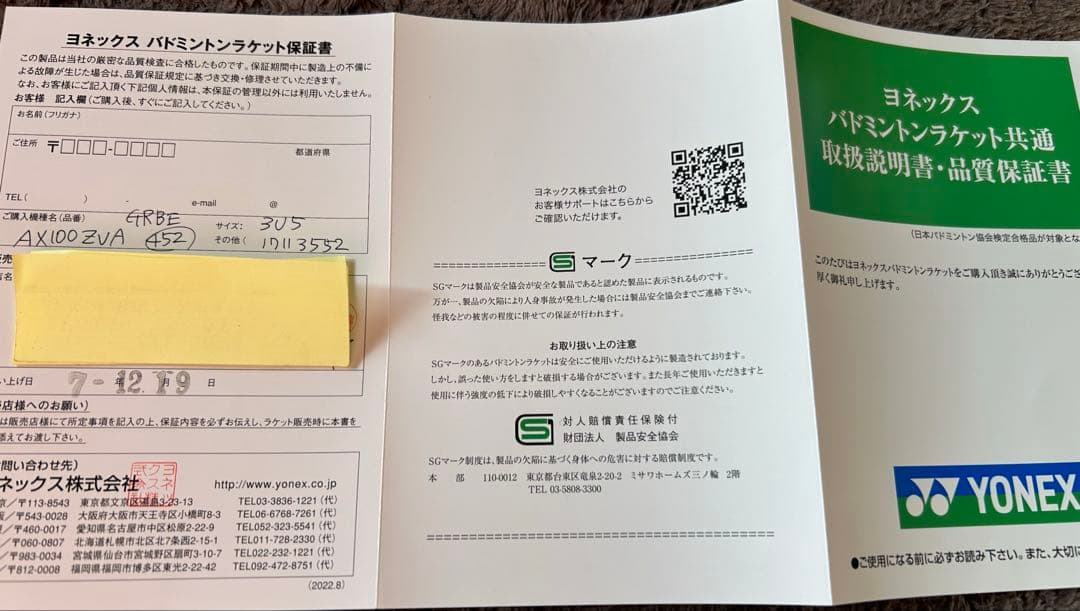 YONEX AX100ZVA バドミントンラケット 3U5