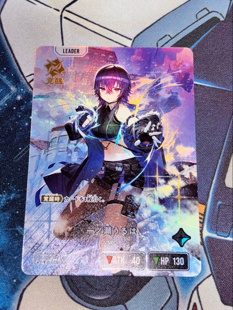 一ノ瀬うるは　LRP