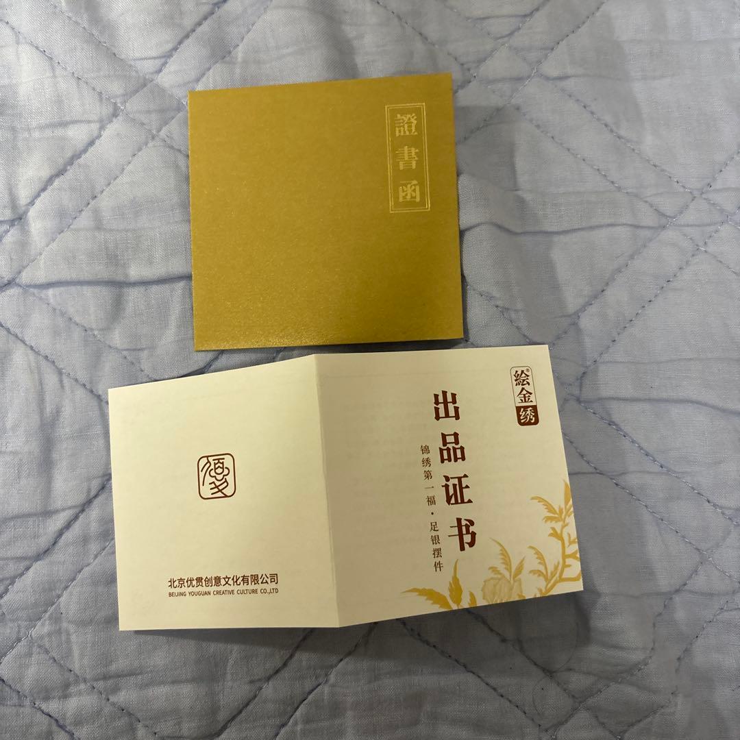 「縁起の良い意匠を施した、純銀製の高級中国ギフト工芸品」