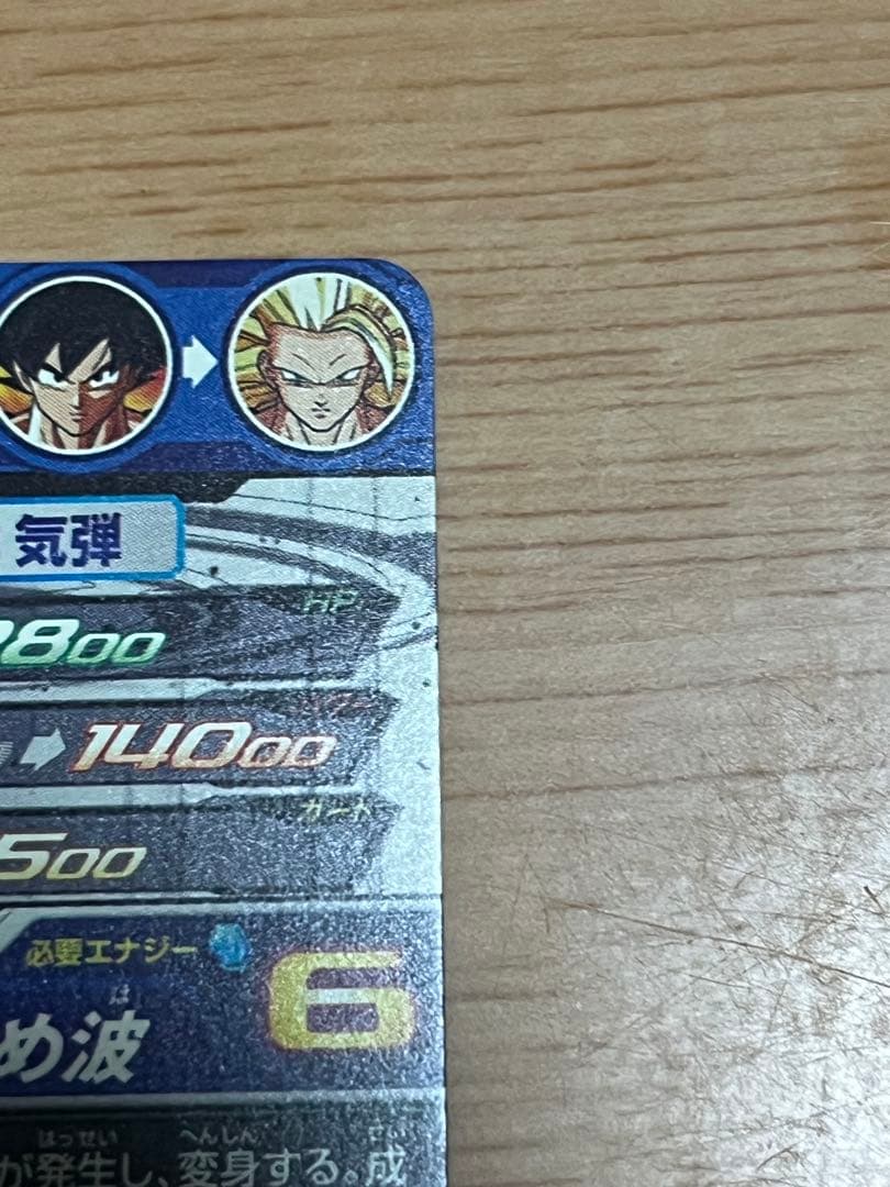 ドラゴンボールヒーローズ　bm11-sec3　孫悟空　原作再現 超サイヤ人3