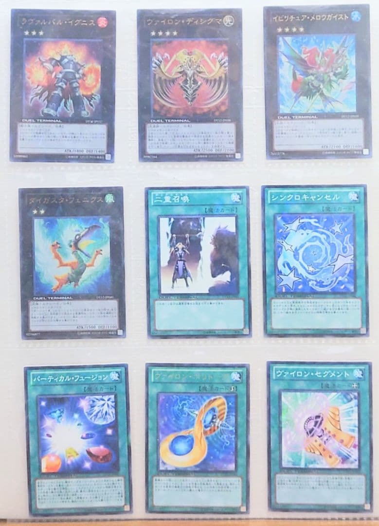 DUEL TERMINAL －エクシーズ始動！！－　セミコンプリート