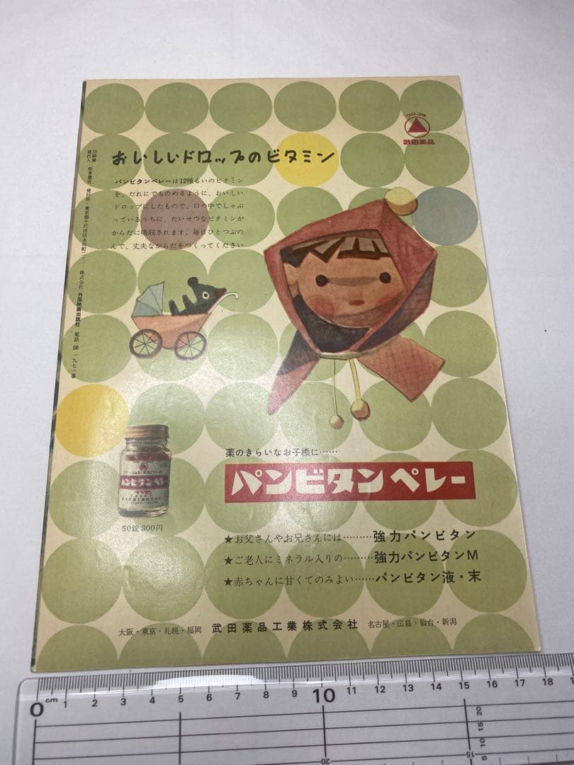 ★白い砂★映画パンフレット★当時物★ロバート・ミッチャム★デボラ・カー