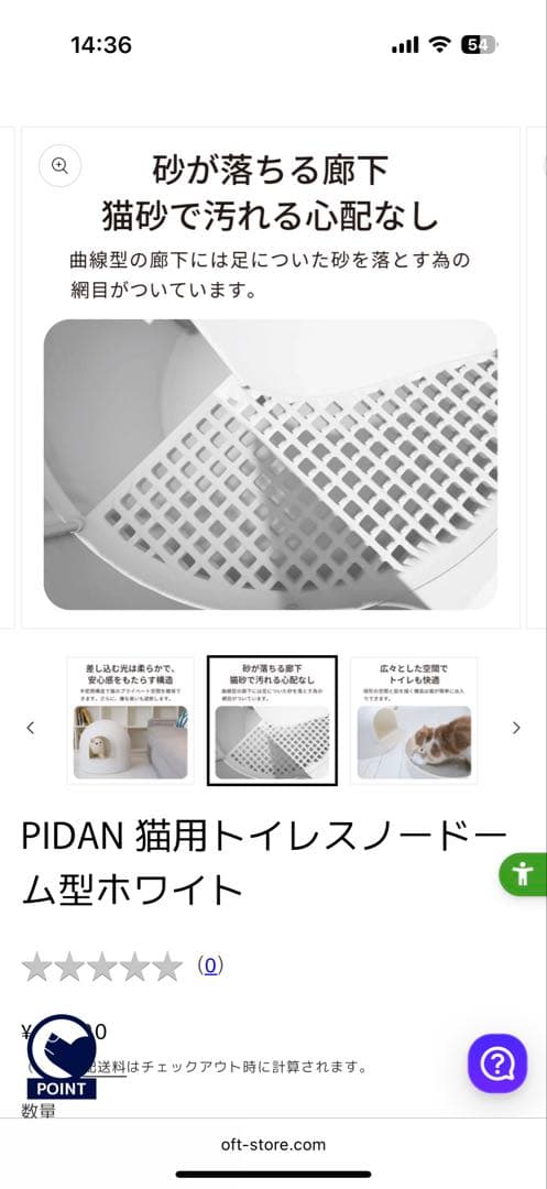 pidan ドーム型猫用トイレ ホワイト　使用期間1ヶ月未満！　②