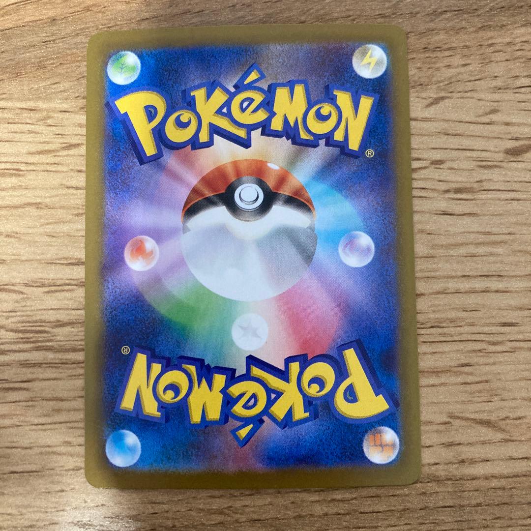 テレパス超エネルギー　エラーカード　ポケモンカード　ムニキスゼロ