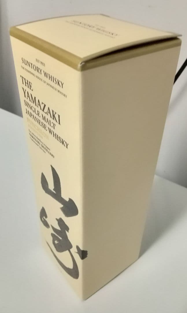 【未開栓・古酒】山崎 パンチョン 2020年エディション