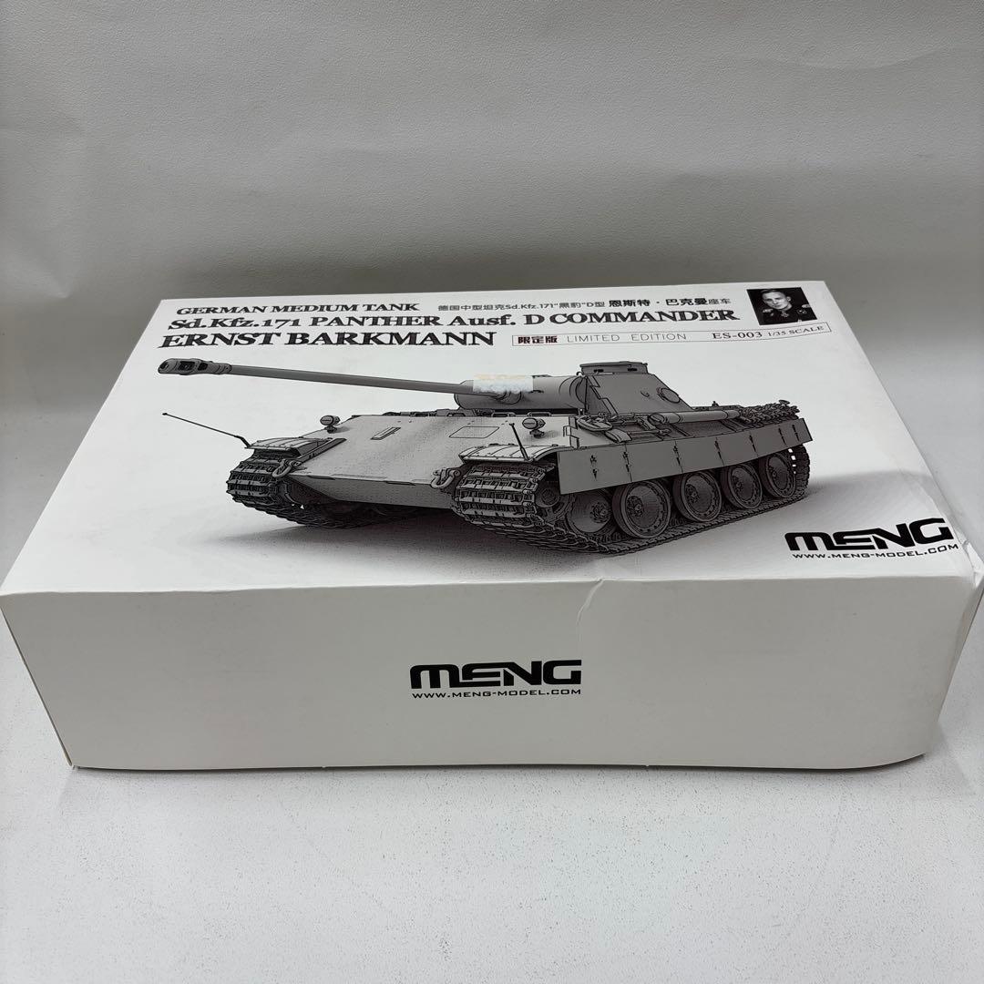 MENG Sd.Kfz.171 PANTHER Ausf. D 限定版