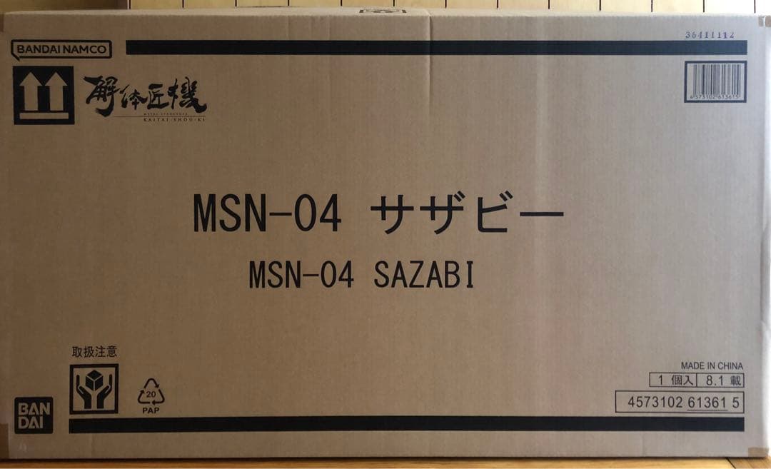 L STRUCTURE 解体匠機MSN-04 サザビー
