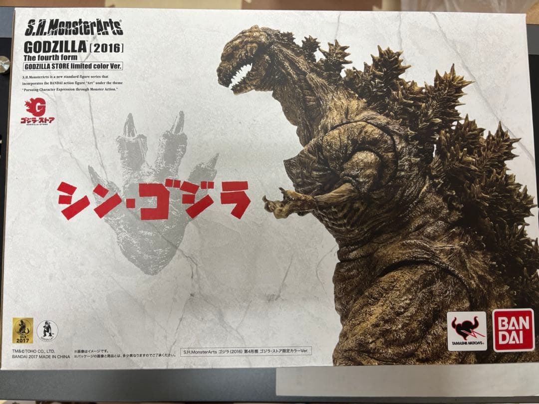 モンスター アーツ　シンゴジラ　第2.3.4形態セットリミテッドカラーVer.
