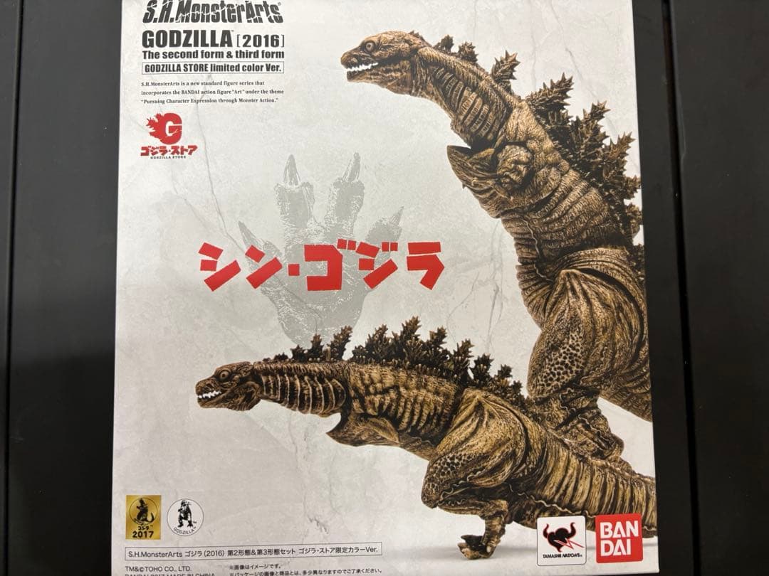 モンスター アーツ　シンゴジラ　第2.3.4形態セットリミテッドカラーVer.