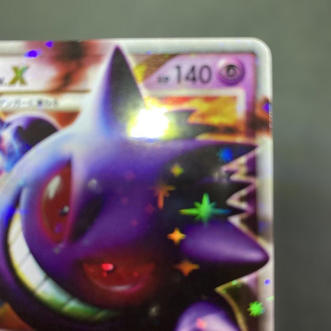 ゲンガーLV.X Pt4 アルセウス光臨 043/090