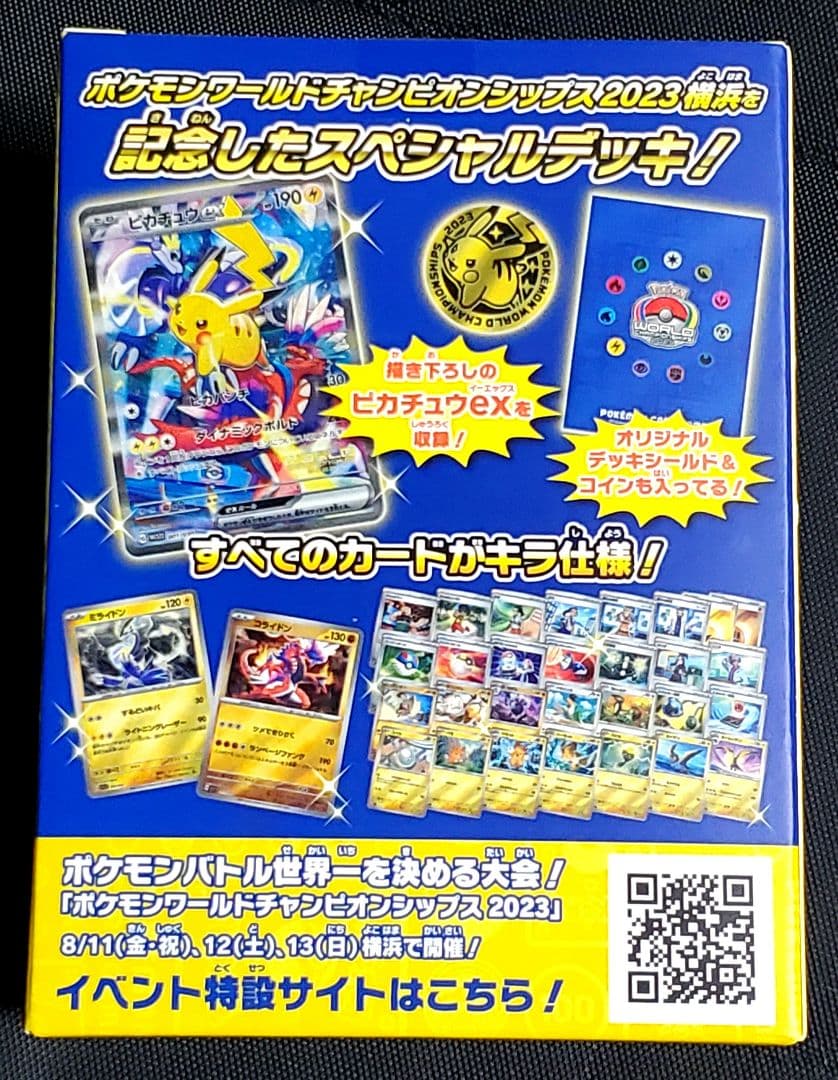 ウ*ー様 オマケ付き★ポケカ★横浜記念デッキ★ピカチュウ★完全未開封品★１箱★