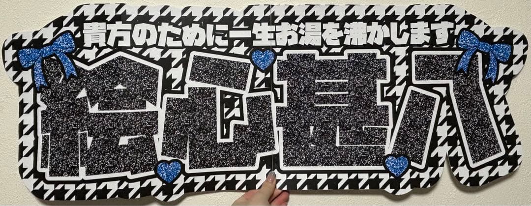 サンプル13 連結うちわ　文字パネル　うちわ文字　ハングル