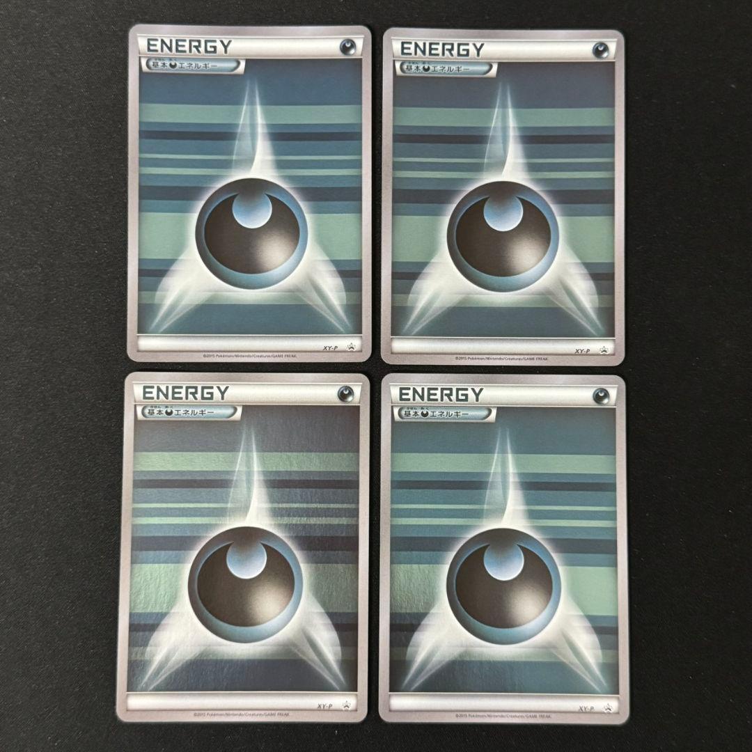 【良品】 基本悪エネルギー ストライプ ボーダー XY XY-P プロモ 4枚