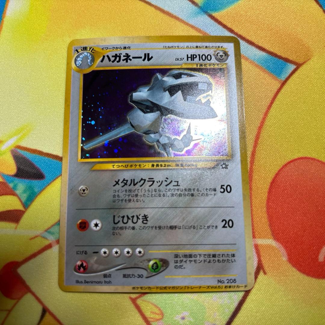 【ポケカ・旧裏】プロモハガネール・ハガネール２枚セット