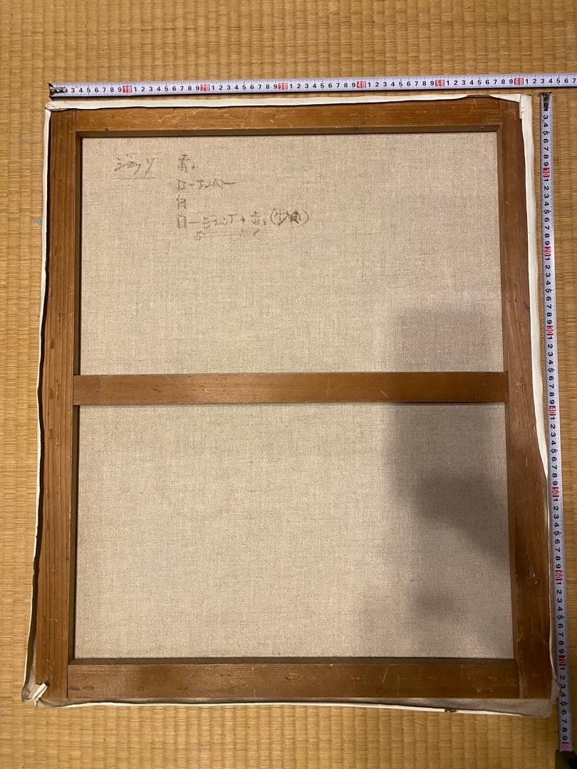 都市と船の油彩画 約62cm x 74cm - 作: M.Funayama