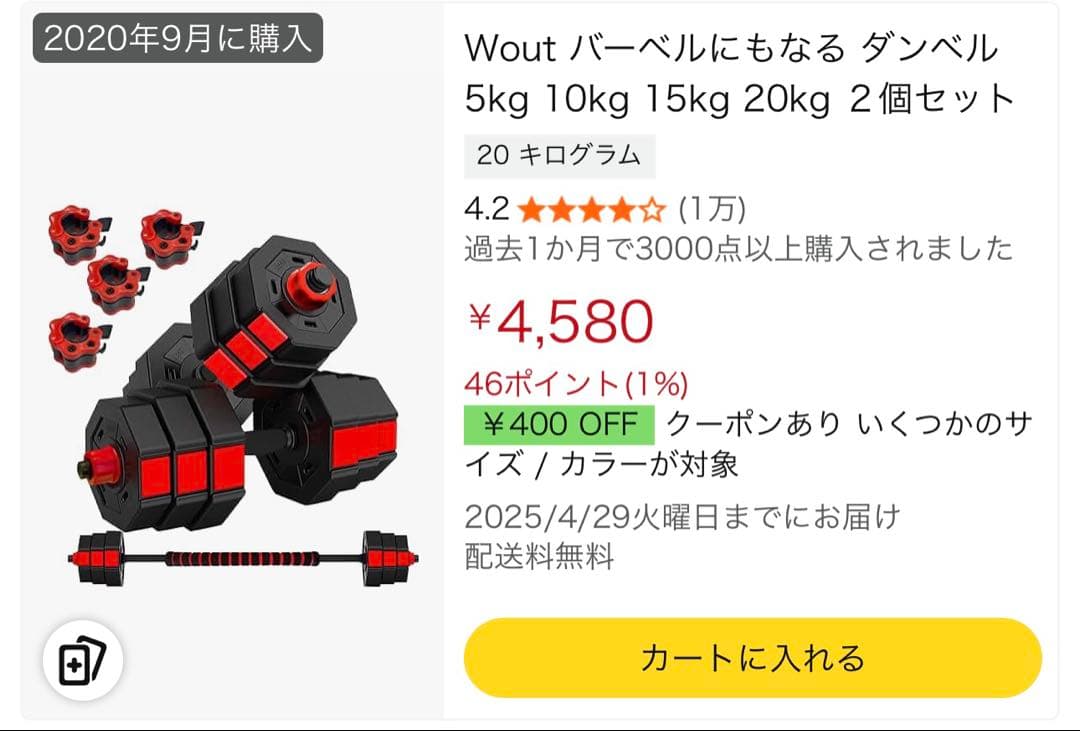 【iROTEC等】ダンベル2セット、ベンチ+マット +アブローラ¥45760相当