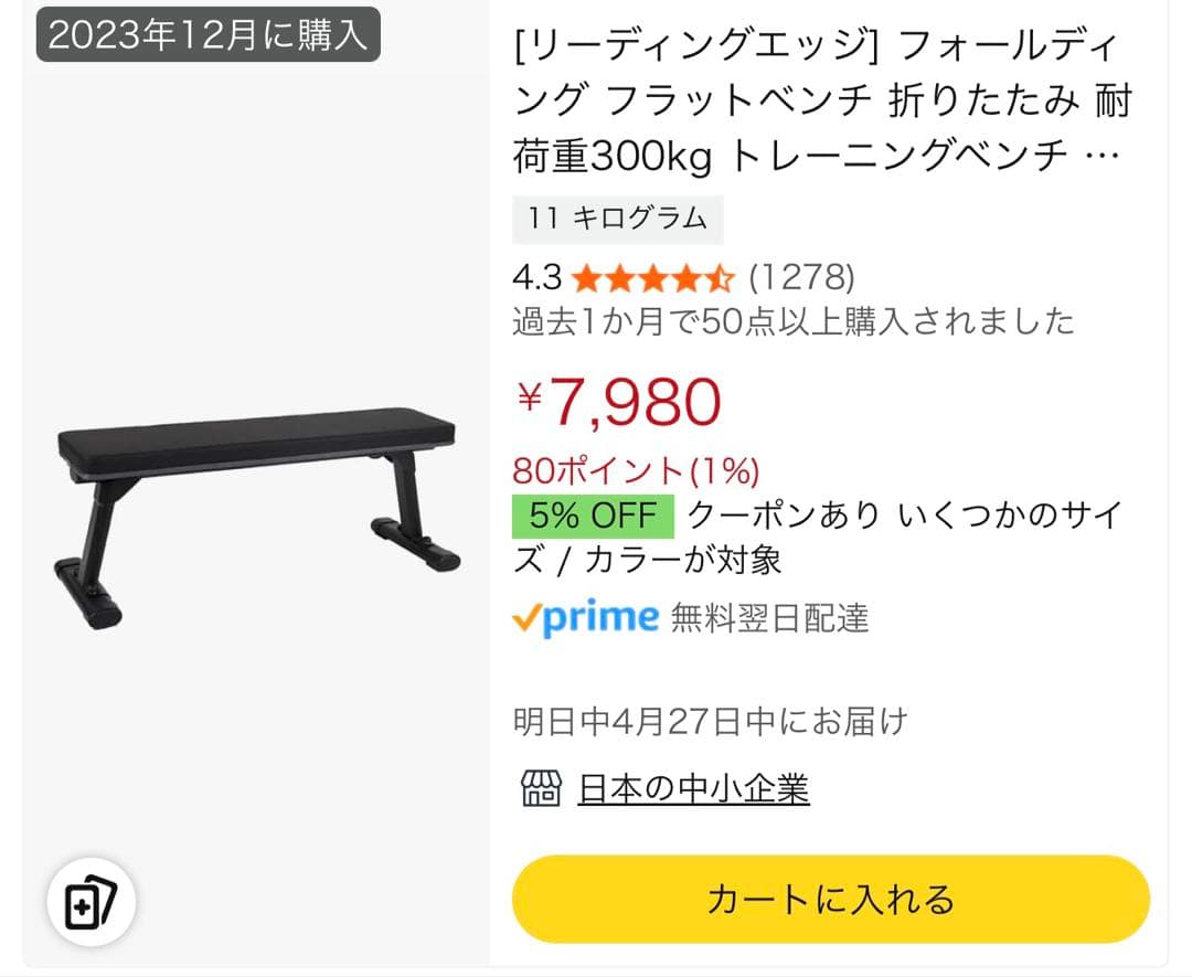 【iROTEC等】ダンベル2セット、ベンチ+マット +アブローラ¥45760相当