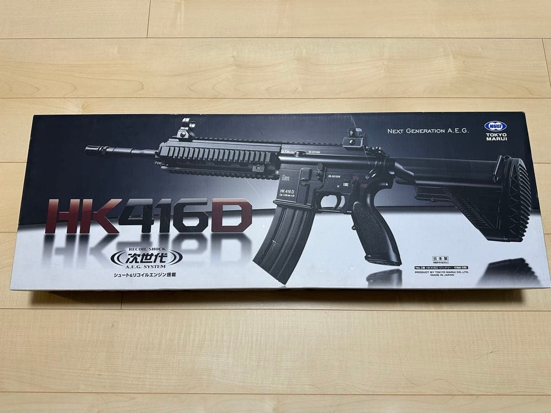 次世代電動ガンHK416D 内外部カスタム