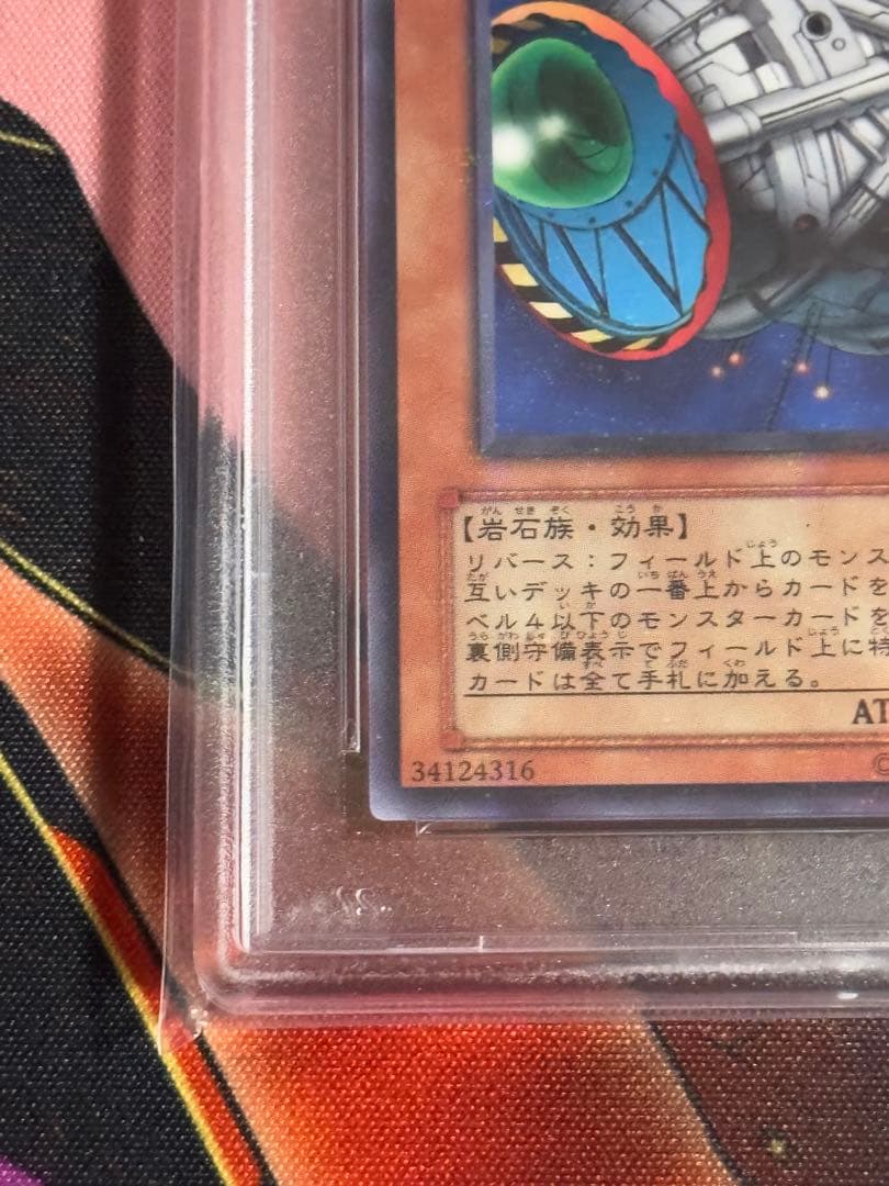 遊戯王　サイバーポッド　PCパラレル　PSA10