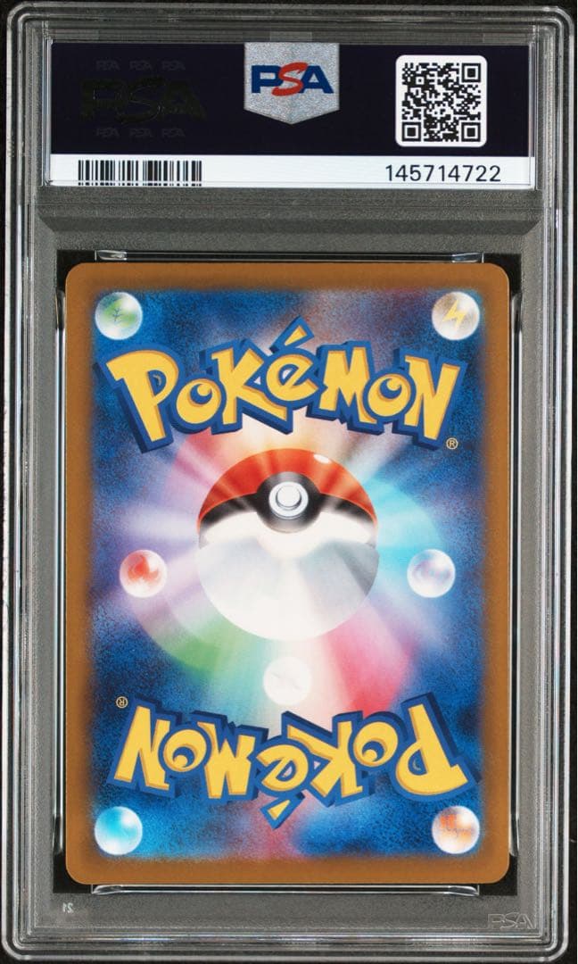 【PSA10】メガカイリューex MUR 2025 ポケモンカード