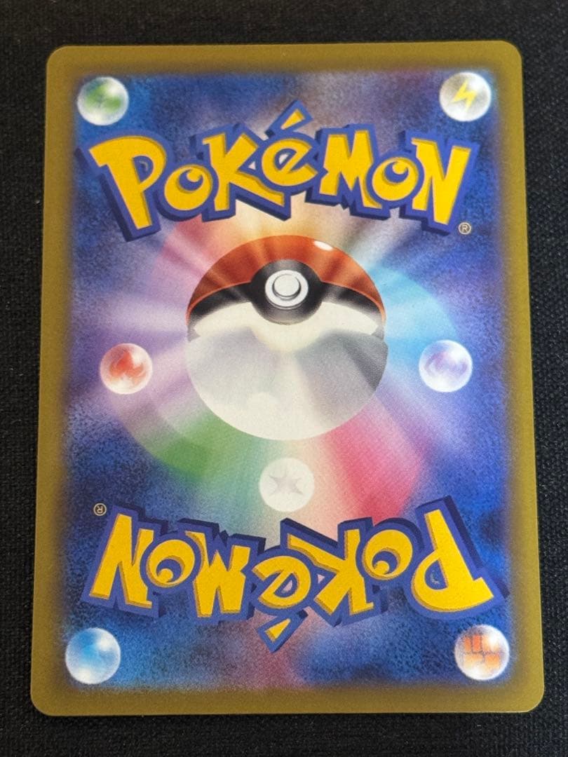 メガゲンガーex SAR m2a 240/193 メガドリームex