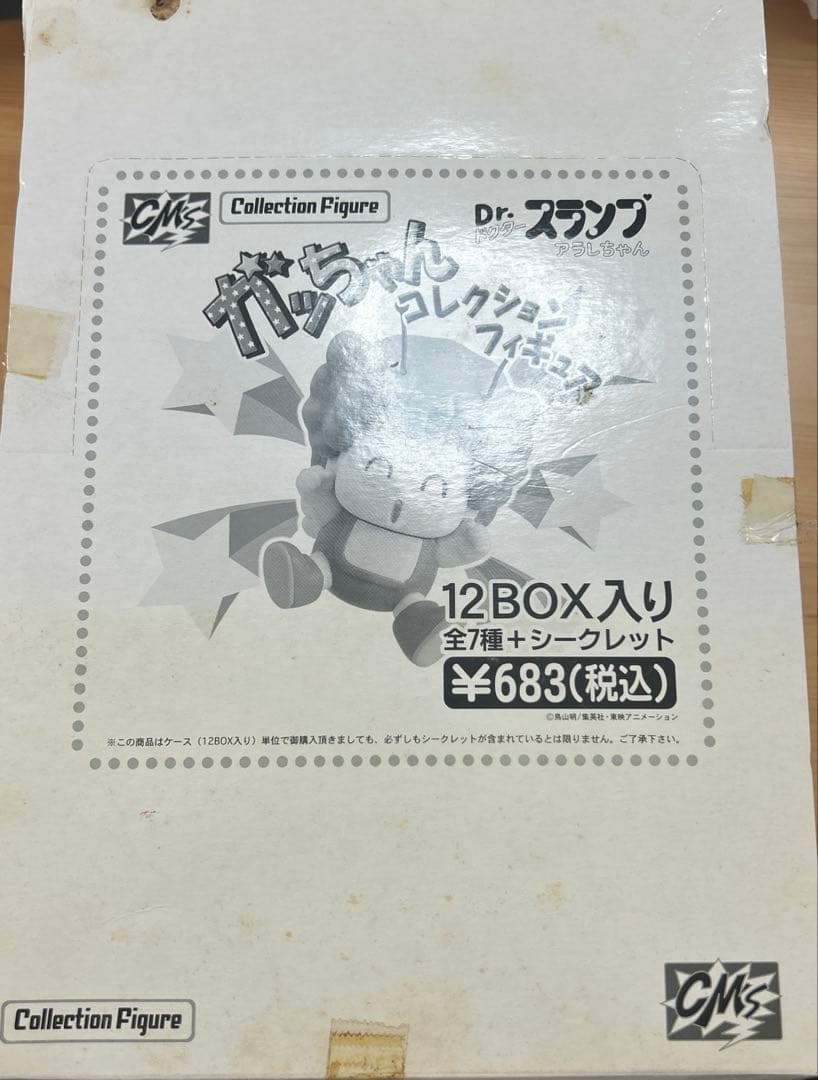 t*o様 【レア】ガッちゃん コレクションフィギュア