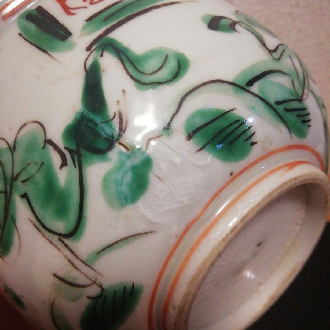 永楽善五郎作　京焼　花図　茶碗　箱付　茶道具