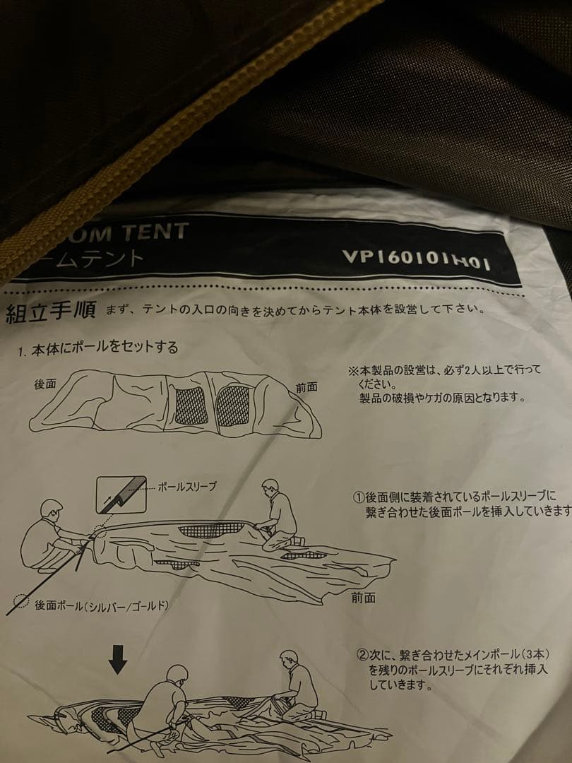 【SODA】ビジョンピークス　クワトロアーチ2ルームテント