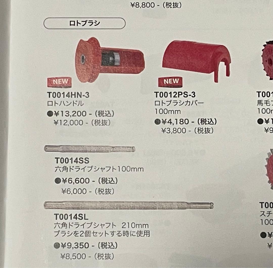 SWIX　ロトブラシハンドル3点セット 100mm　holmenkol toko