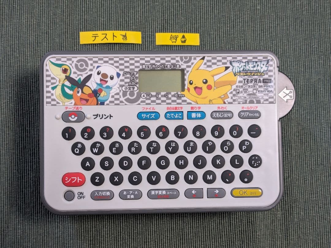 中古動作品ポケモン テプラ SR-PBW1