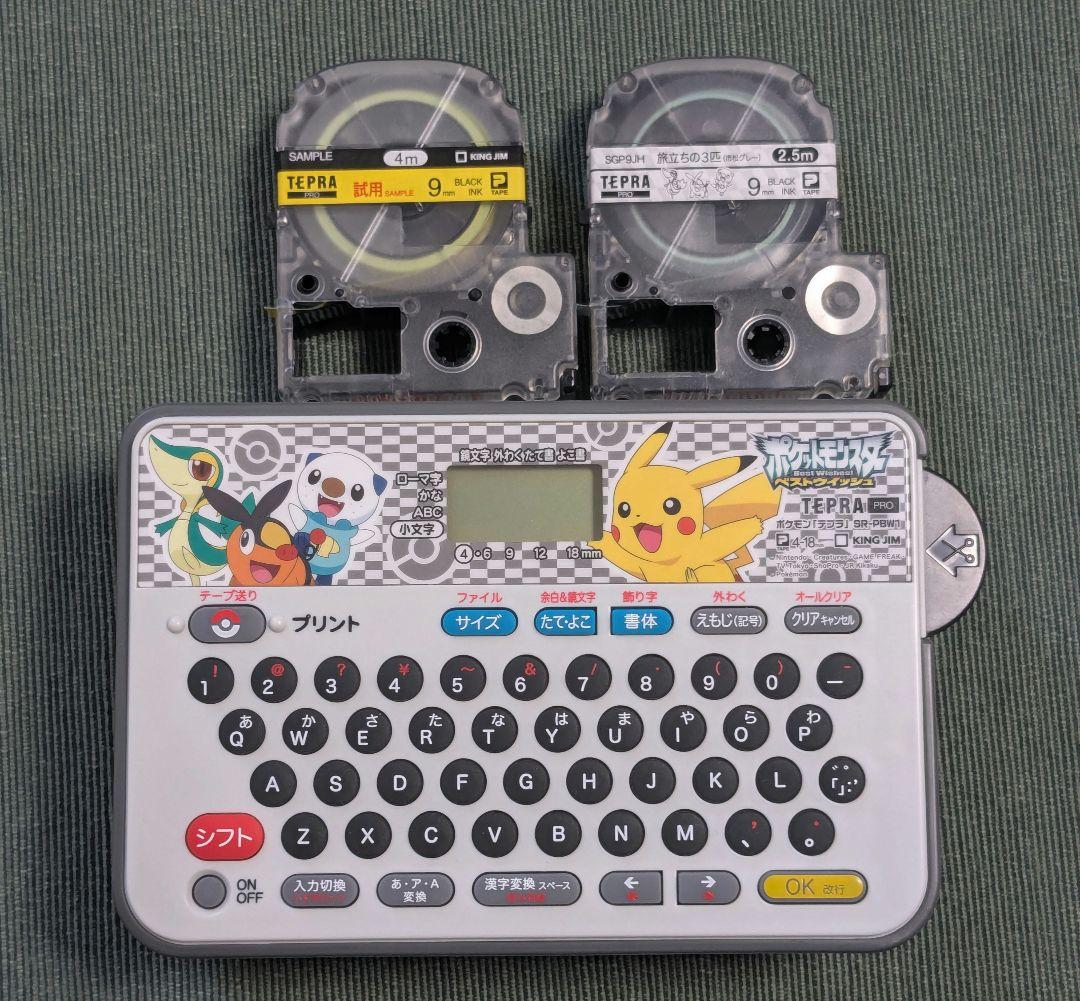 中古動作品ポケモン テプラ SR-PBW1