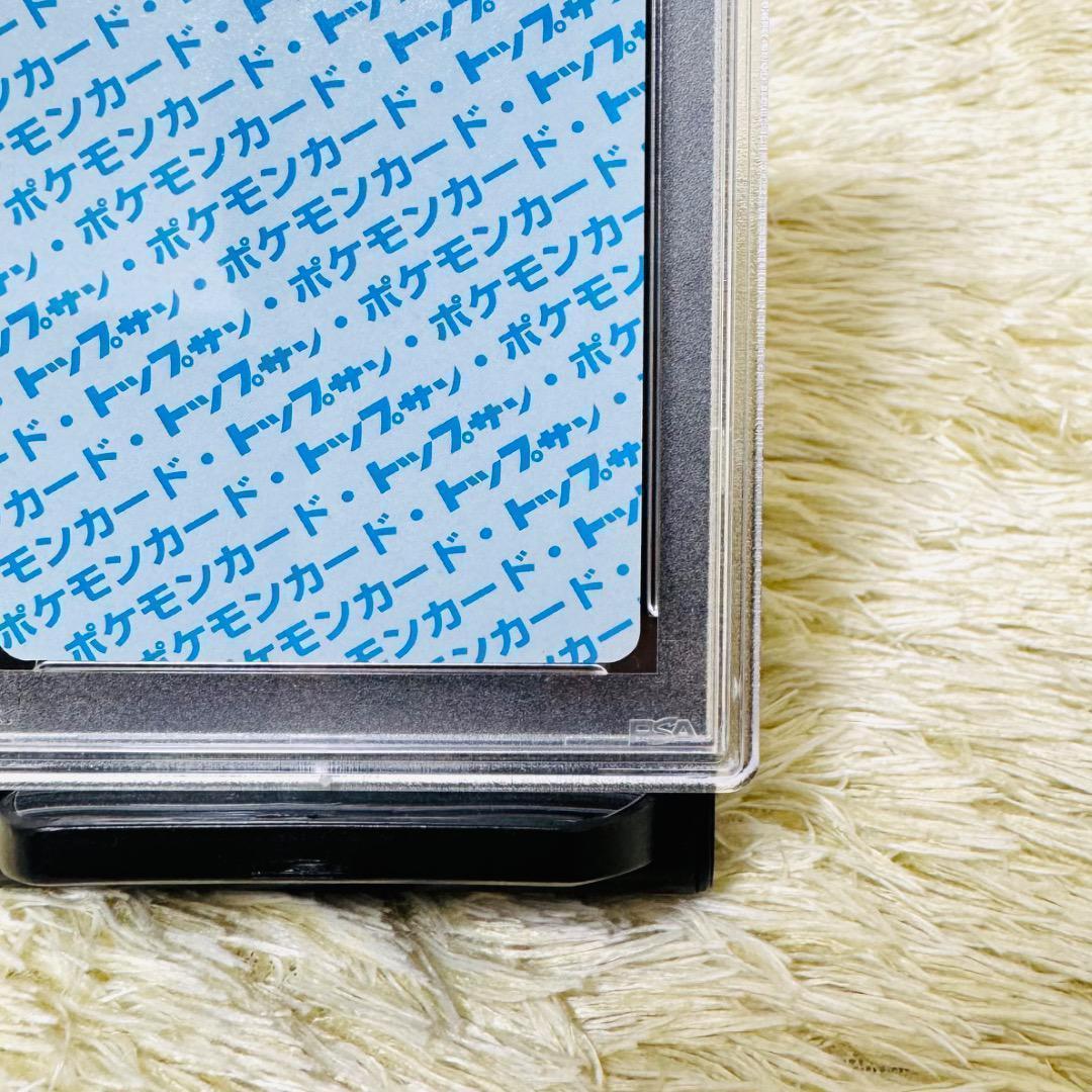 【PSA8】リザードン トップサン 裏青 006 ブルーバックCHARIZARD