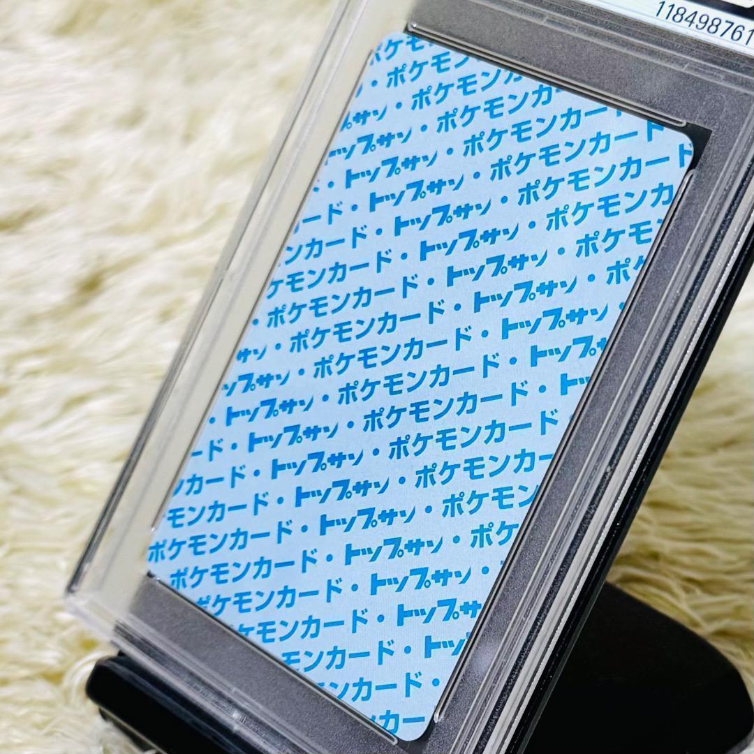 【PSA8】リザードン トップサン 裏青 006 ブルーバックCHARIZARD