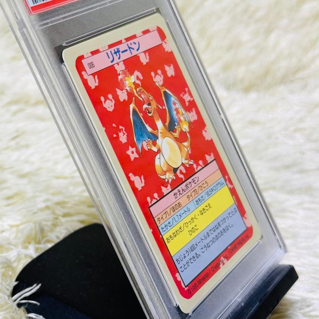 【PSA8】リザードン トップサン 裏青 006 ブルーバックCHARIZARD