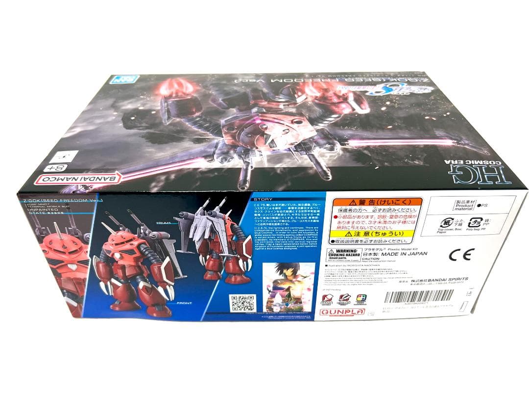 HG 1/144 ズゴック(S F Ver.) ＋オプションパーツセット