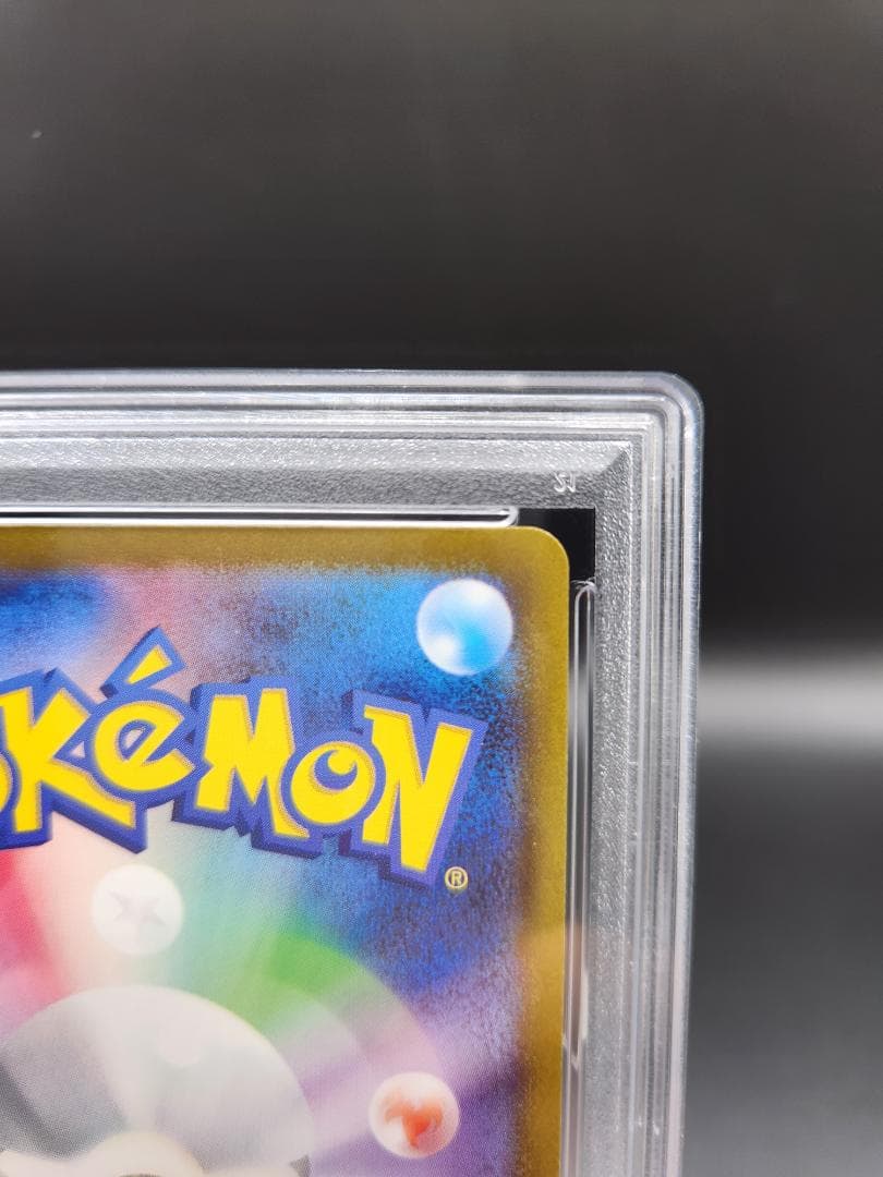 ピカチュウ モンスターボールミラーエラー PSA9 ポケモンカード★2687