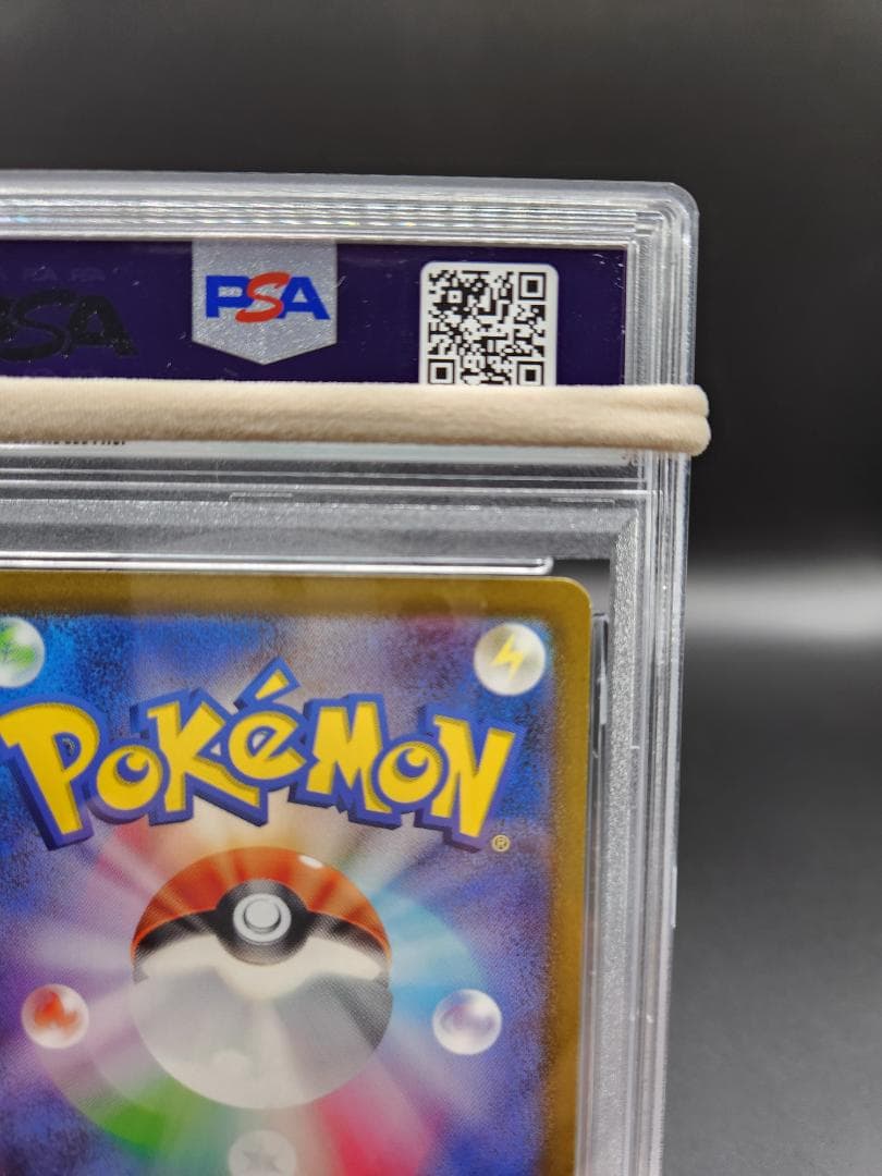 ピカチュウ モンスターボールミラーエラー PSA9 ポケモンカード★2687