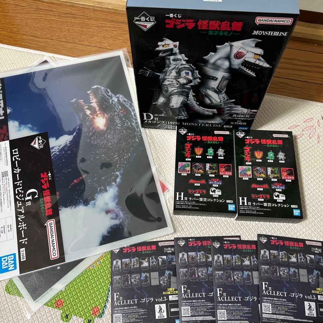 一番くじメカゴジラ (1975) MONSTERLISE D賞 フィギュア