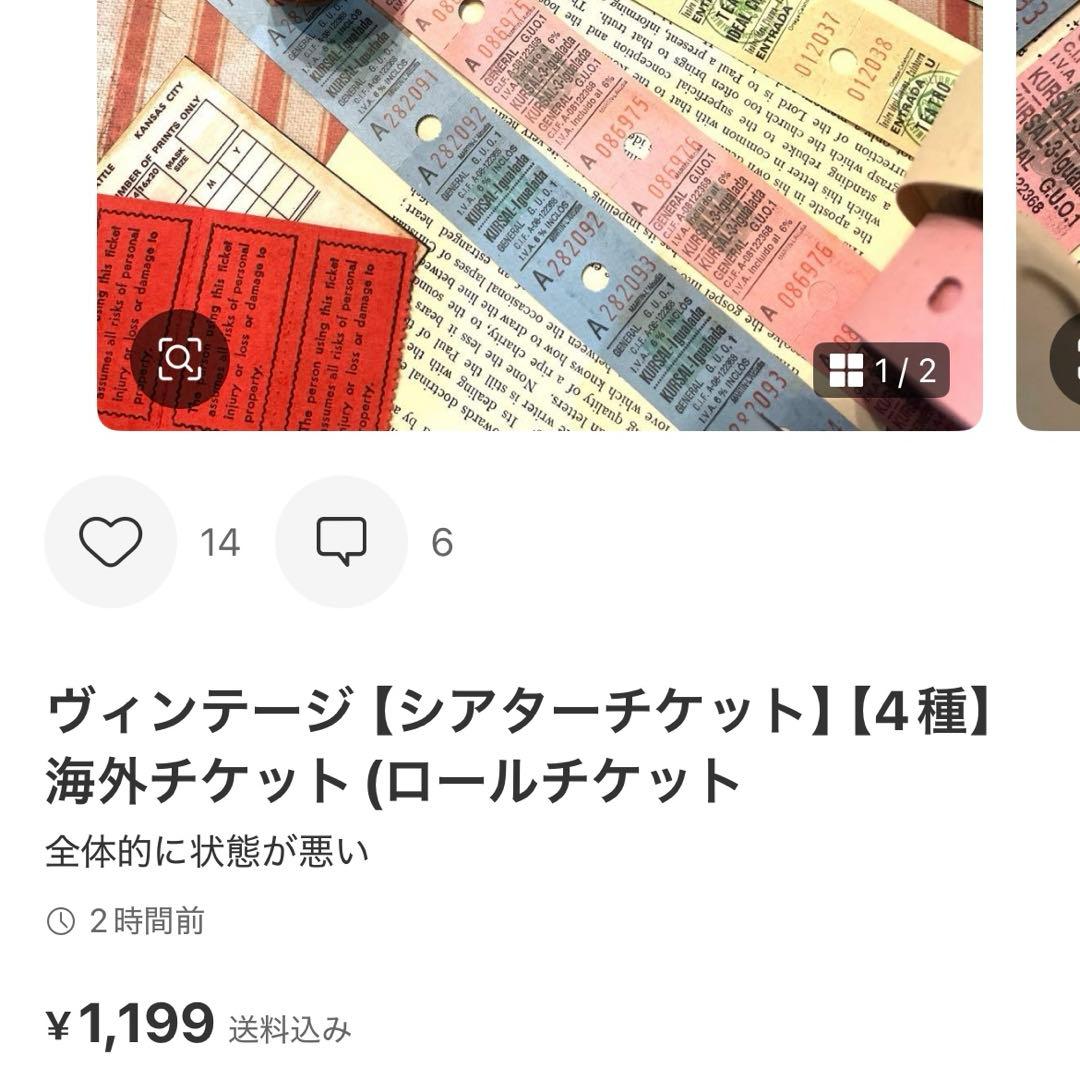 ヴィンテージ【1988〜89】4種のチケット冊子(海外チケット(ロールチケット