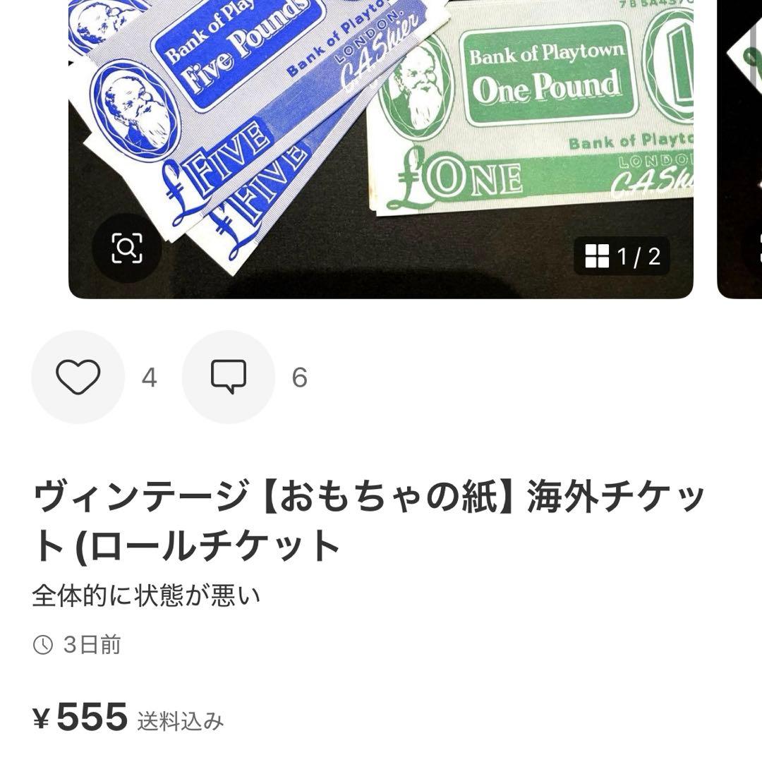 ヴィンテージ【1988〜89】4種のチケット冊子(海外チケット(ロールチケット