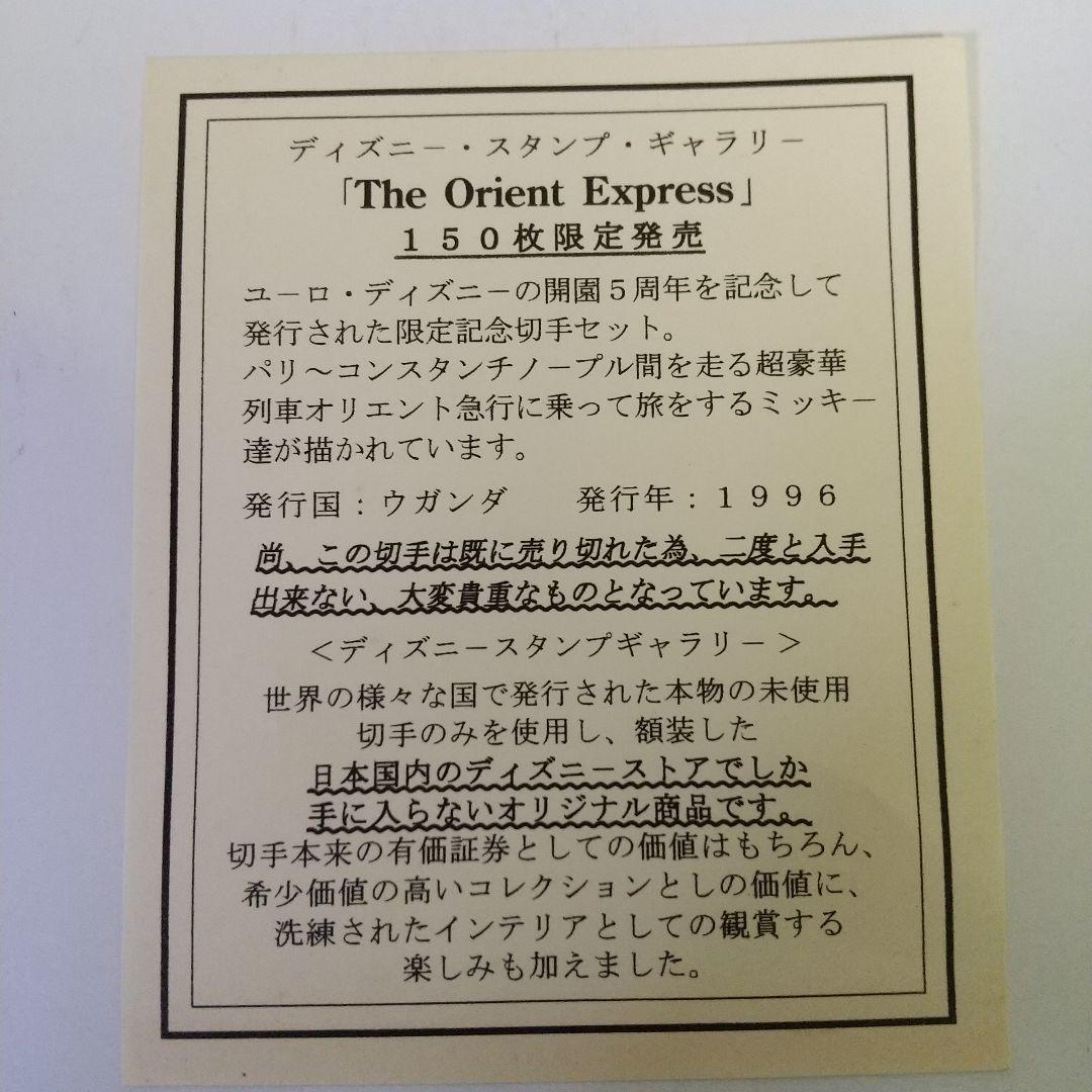 ディズニースタンプギャラリー ユ―ロ・ディズニー5周年記念 ウガンダ発行