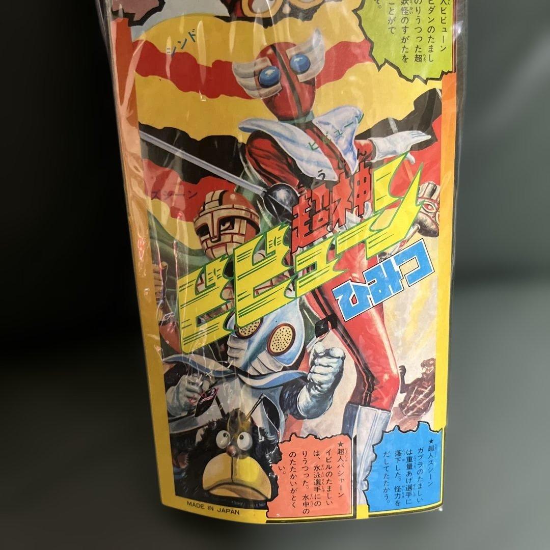 ⚠️未使用デッドストック　超神ビビューン　超人バシャーン　当時物　ブルマァク