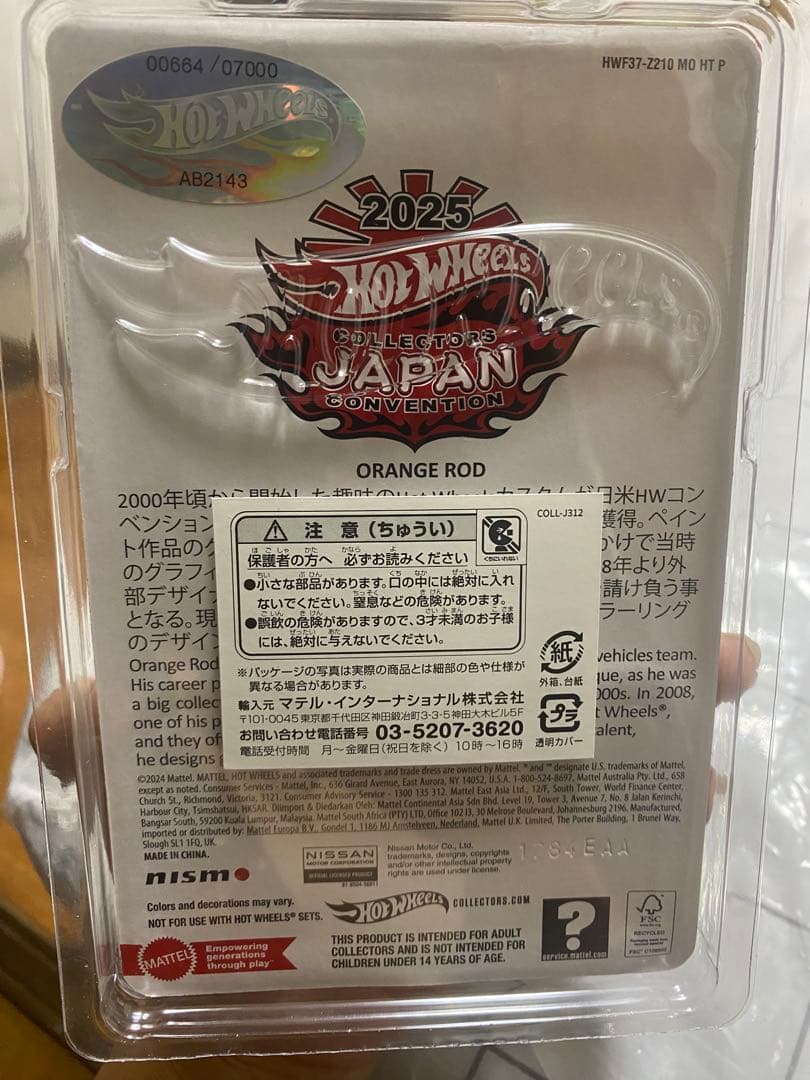 ホットウィールJAPAN CONVENTION 2025 BNR34